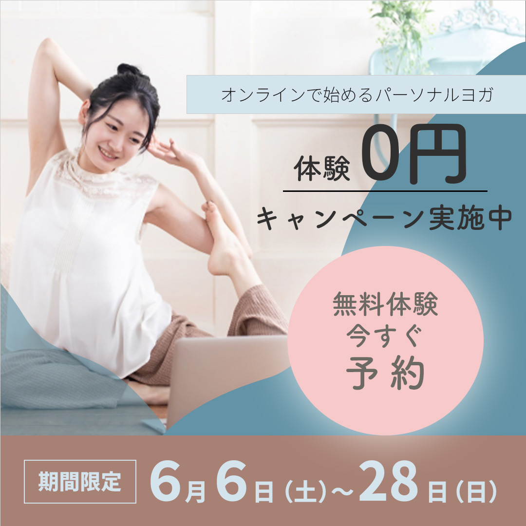 そっと始められるヨガ体験のSNSバナー