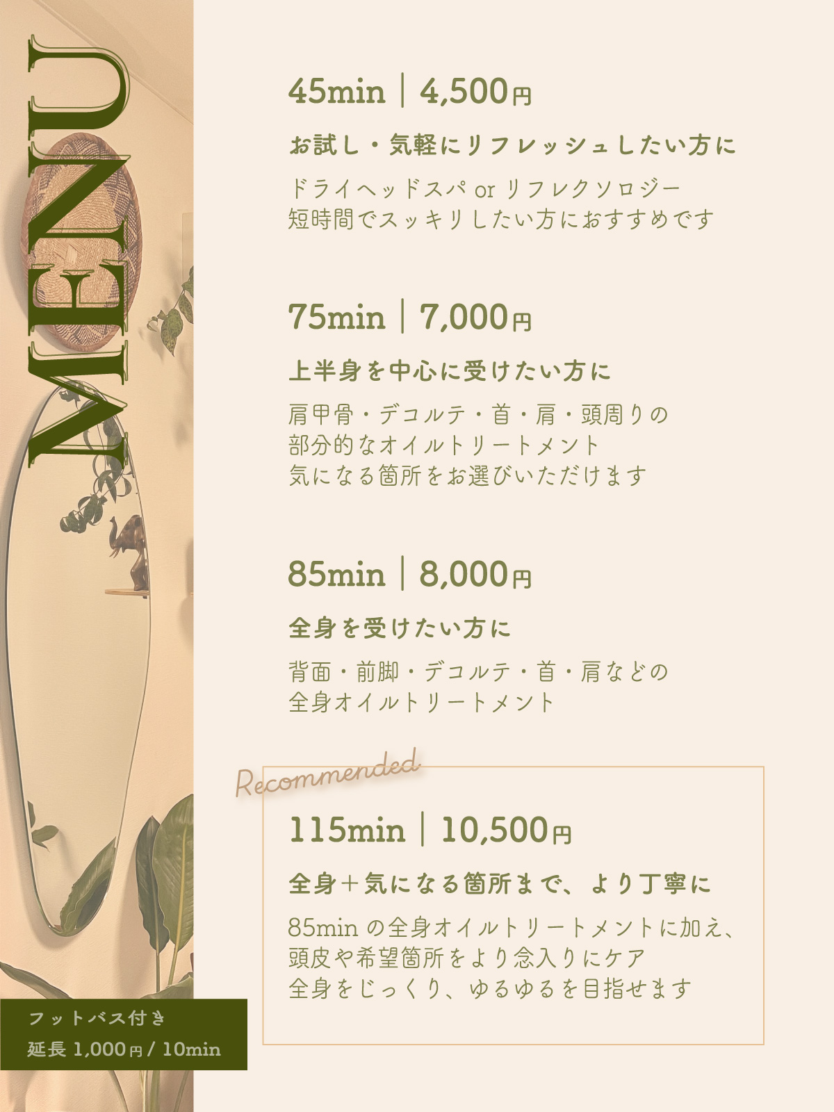 メニュー表