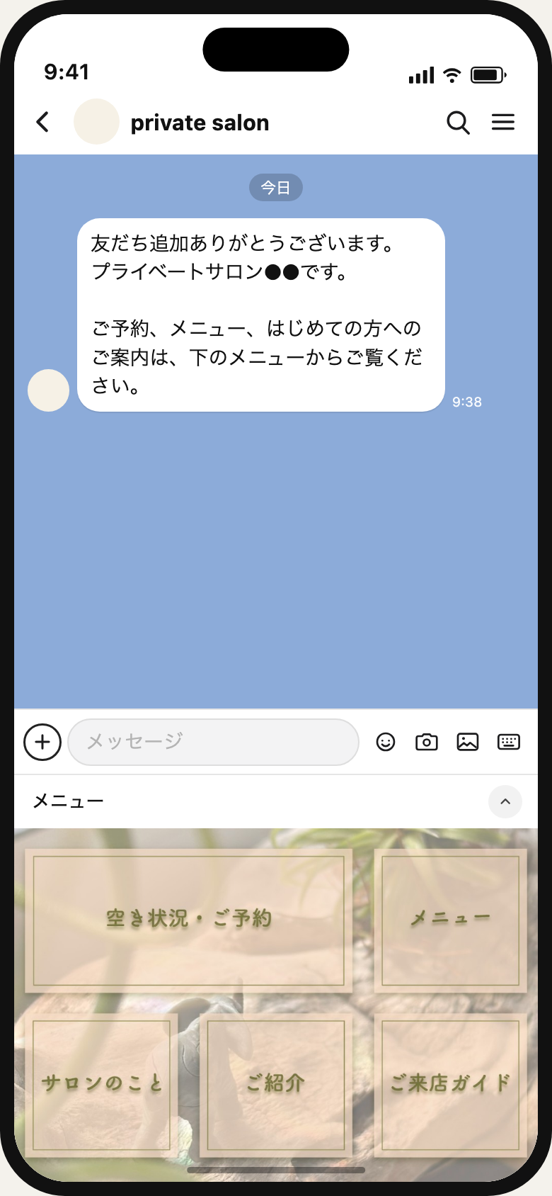 LINEトーク画面に表示したリッチメニュー