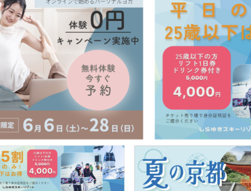 バナーデザイン・SNS画像事例