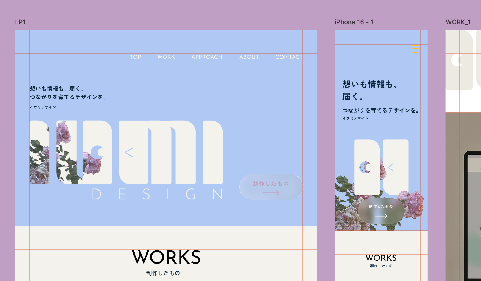 このサイトの制作メモ