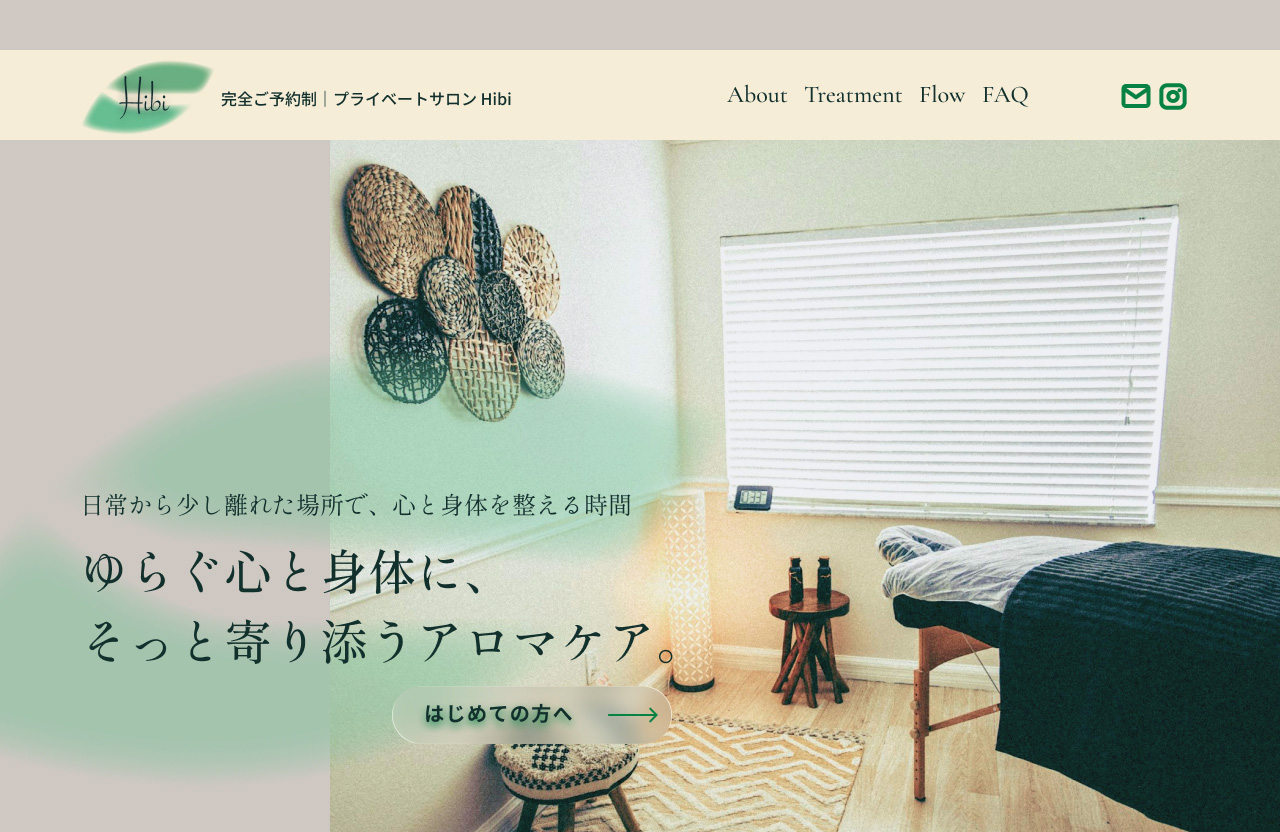 リラクゼーションサロンLP・広告ビジュアル